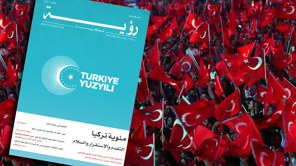 Rouya Turkiyyah Dergisinin quot Türkiye Yüzyılı İlerleme İstikrar ve Huzur